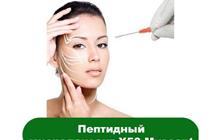 Купить Пептидный миорелаксант X50 Myocept